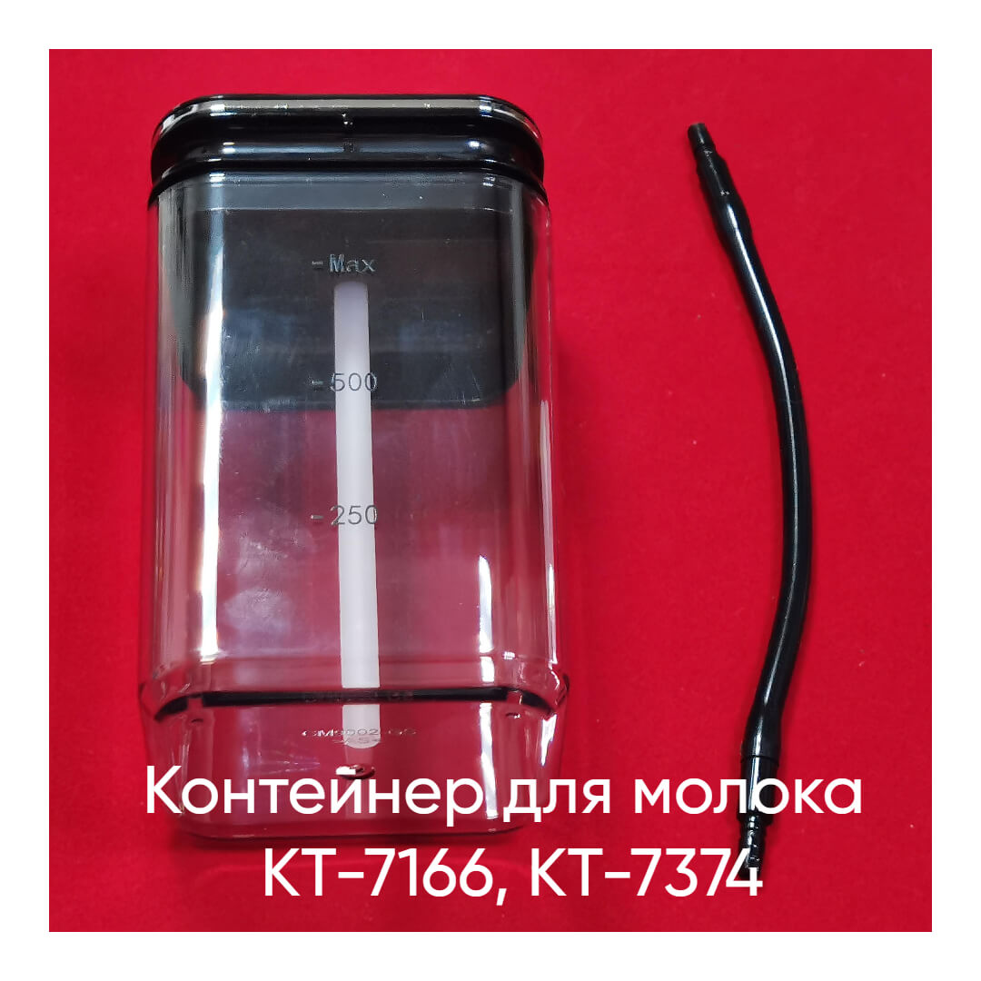 Контейнер для молока для Kitfort